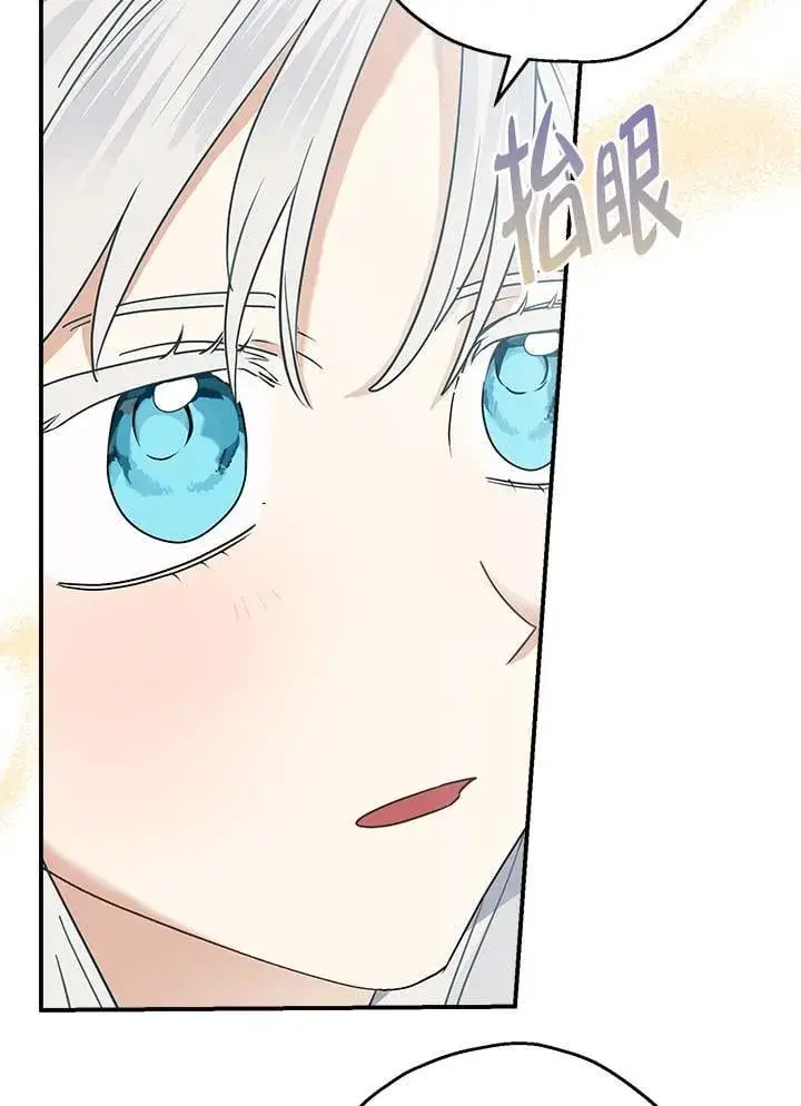 漫画《伯爵家私生女的婚后生活》第82话第70张图