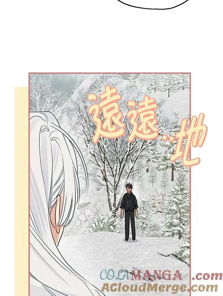 漫画《伯爵家私生女的婚后生活》第82话第77张图