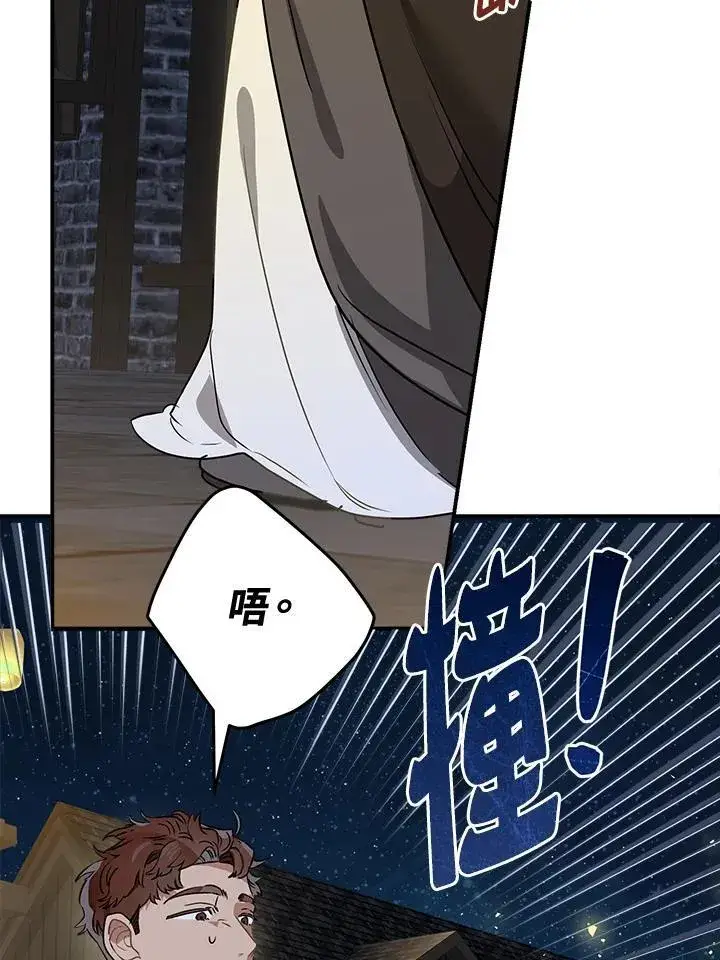 漫画《伯爵家私生女的婚后生活》第83话第104张图