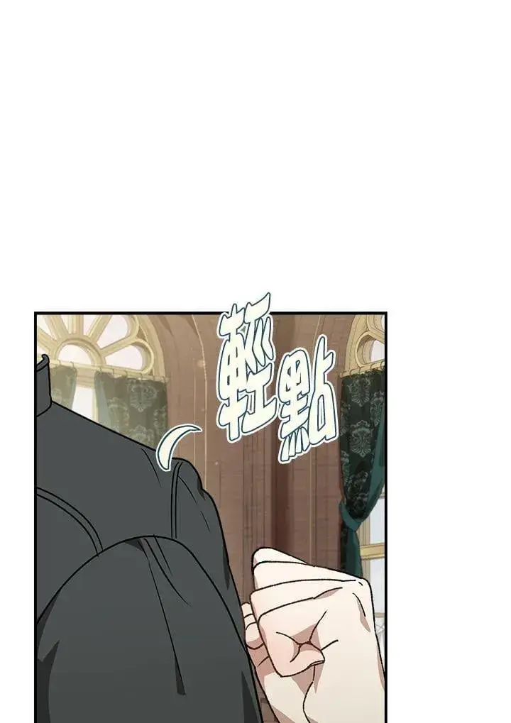 漫画《伯爵家私生女的婚后生活》第83话第15张图