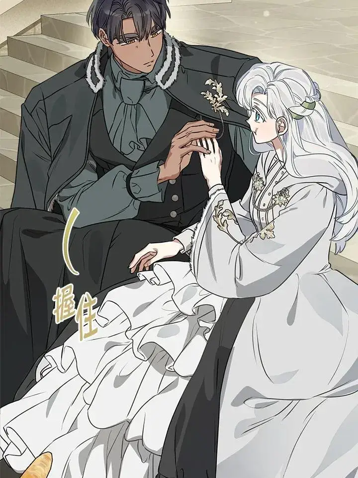 漫画《伯爵家私生女的婚后生活》第83话第30张图