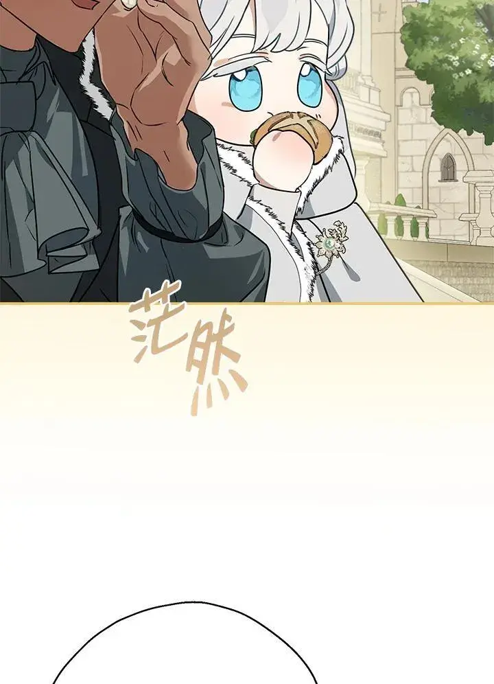 漫画《伯爵家私生女的婚后生活》第83话第42张图