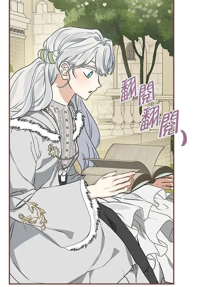 漫画《伯爵家私生女的婚后生活》第83话第47张图