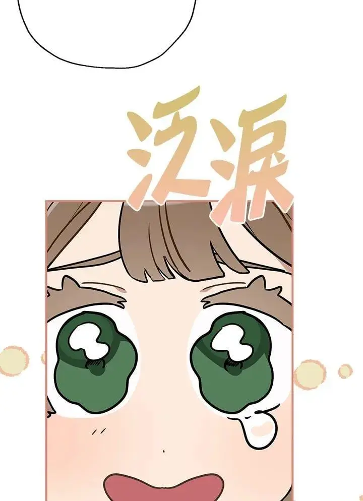 漫画《伯爵家私生女的婚后生活》第83话第71张图