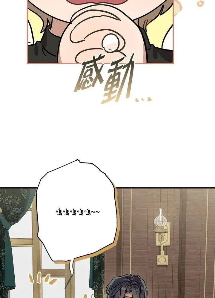 漫画《伯爵家私生女的婚后生活》第83话第72张图