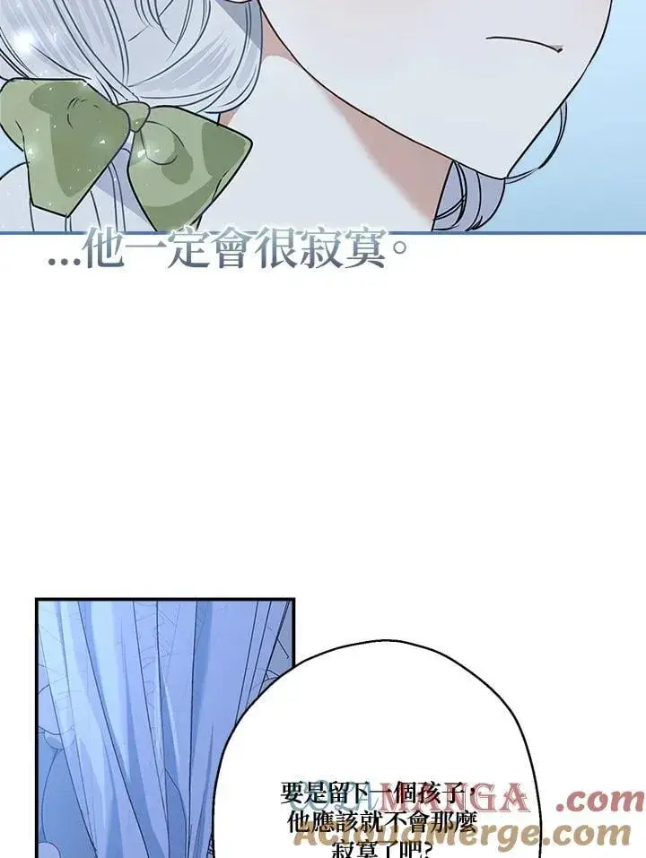 漫画《伯爵家私生女的婚后生活》第83话第93张图