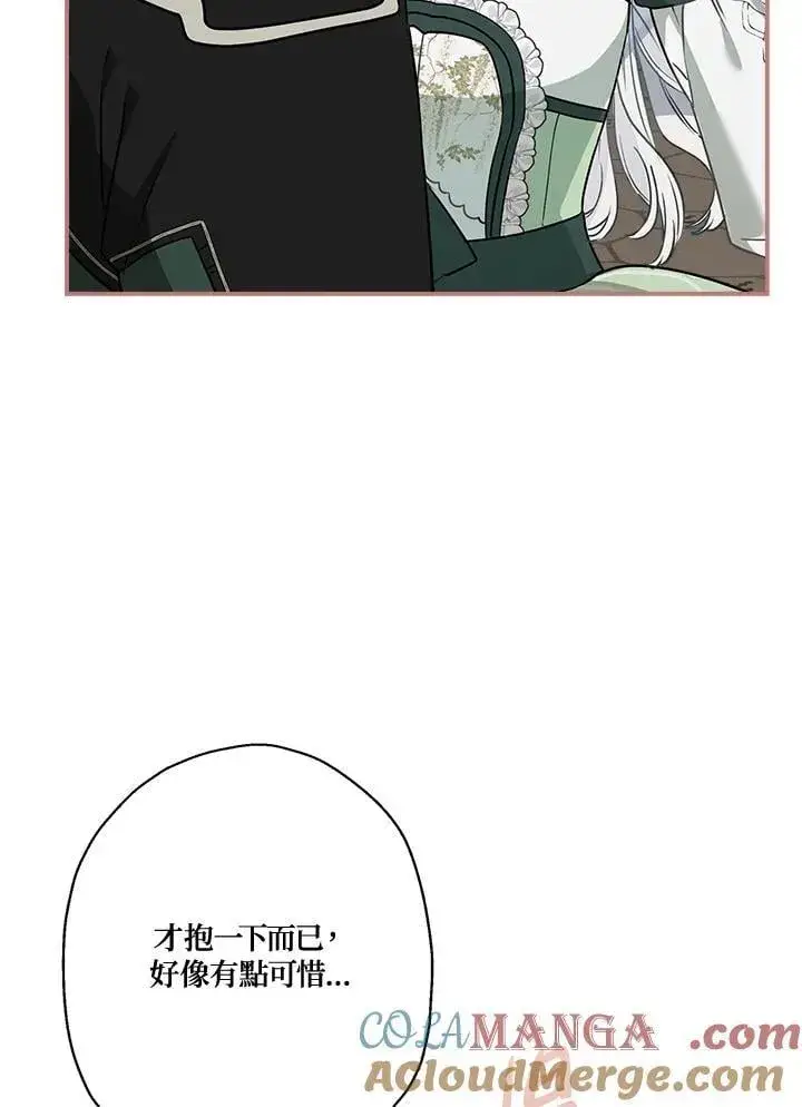 漫画《伯爵家私生女的婚后生活》第84话第13张图