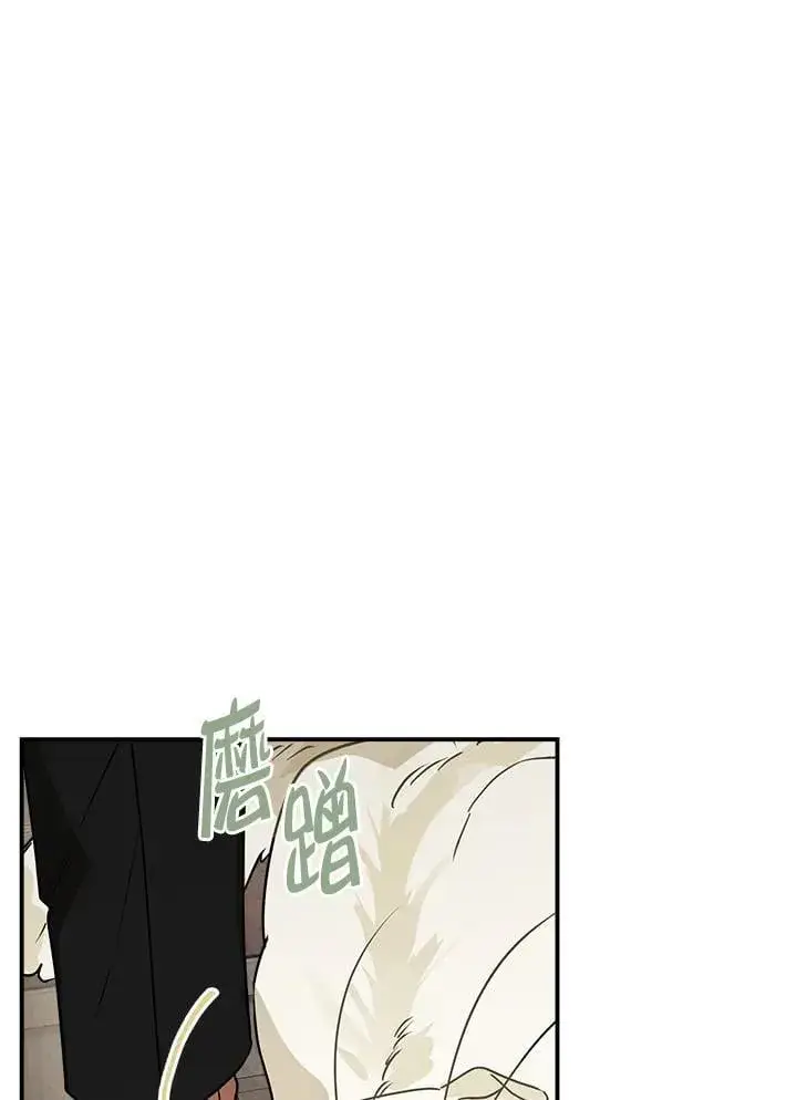漫画《伯爵家私生女的婚后生活》第84话第2张图