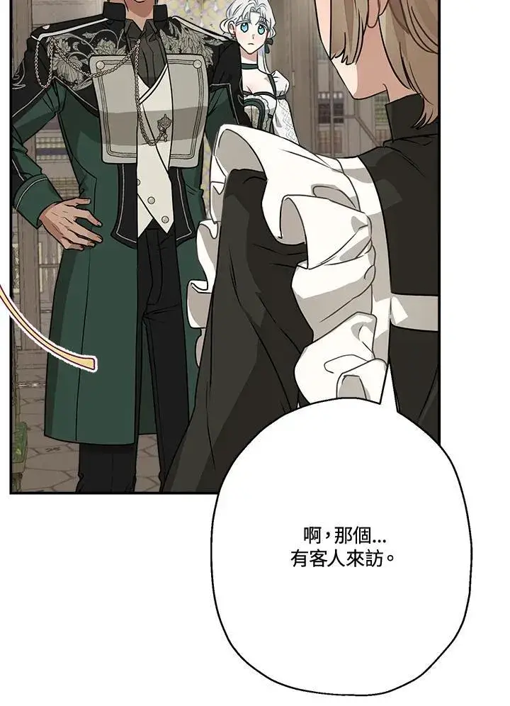 漫画《伯爵家私生女的婚后生活》第84话第20张图