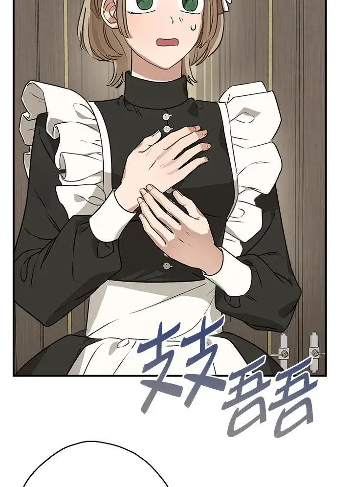漫画《伯爵家私生女的婚后生活》第84话第22张图