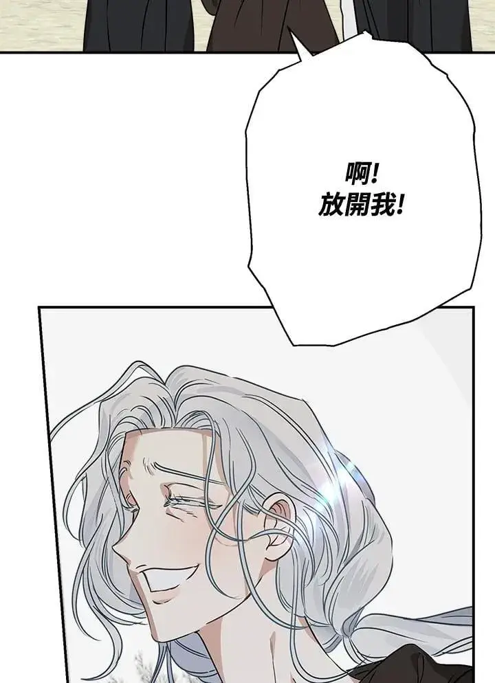 漫画《伯爵家私生女的婚后生活》第84话第47张图