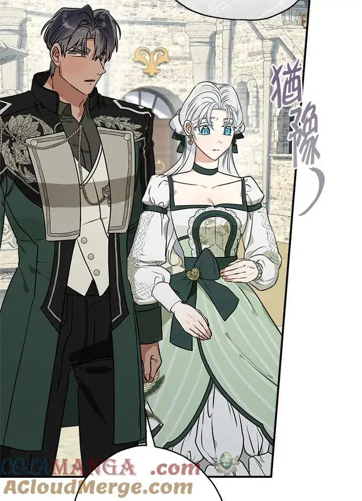 漫画《伯爵家私生女的婚后生活》第84话第49张图