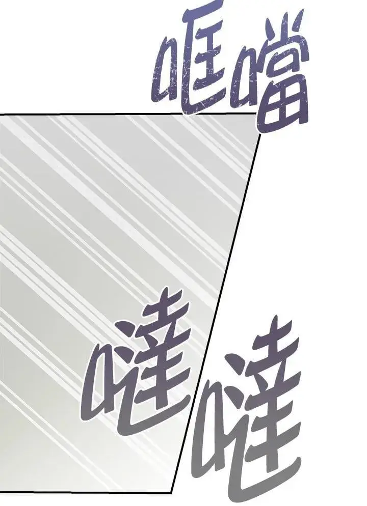 漫画《伯爵家私生女的婚后生活》第84话第52张图