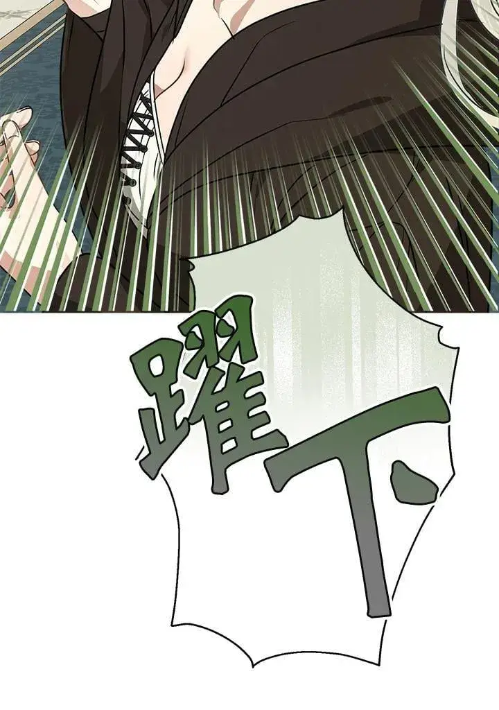 漫画《伯爵家私生女的婚后生活》第84话第86张图
