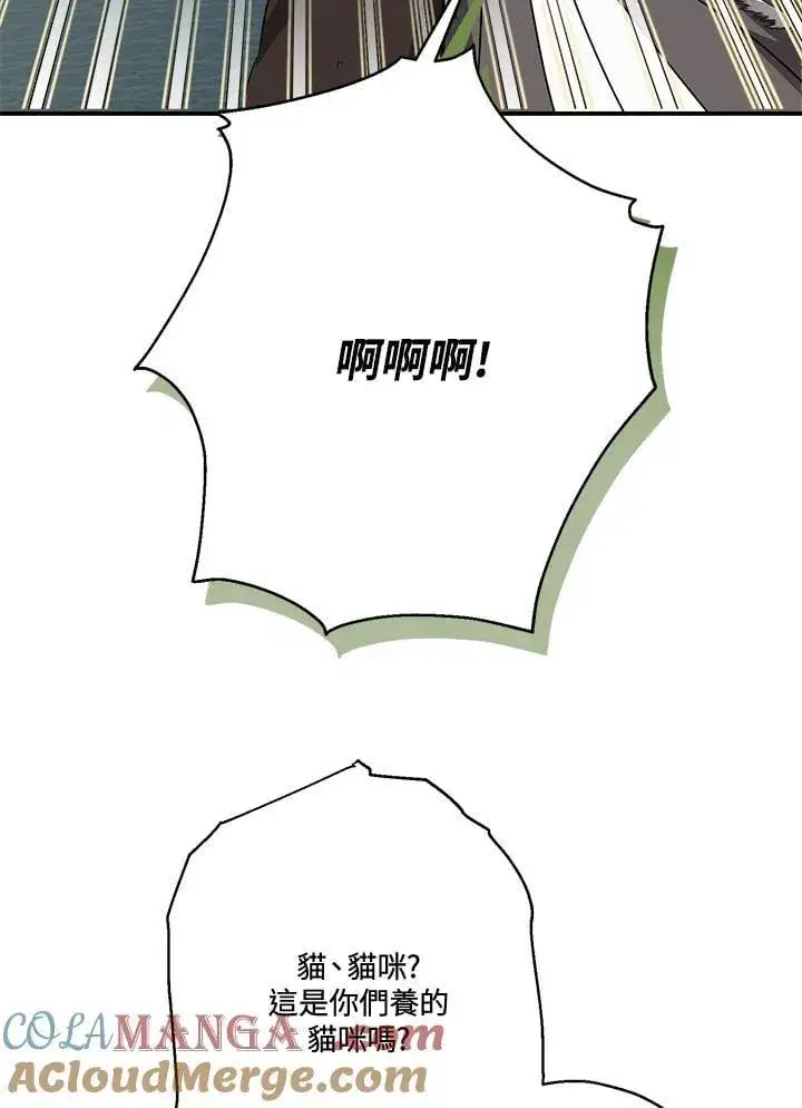 漫画《伯爵家私生女的婚后生活》第84话第89张图