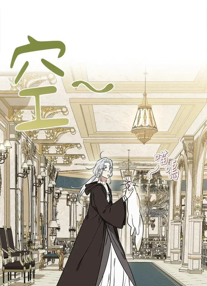 漫画《伯爵家私生女的婚后生活》第84话第92张图