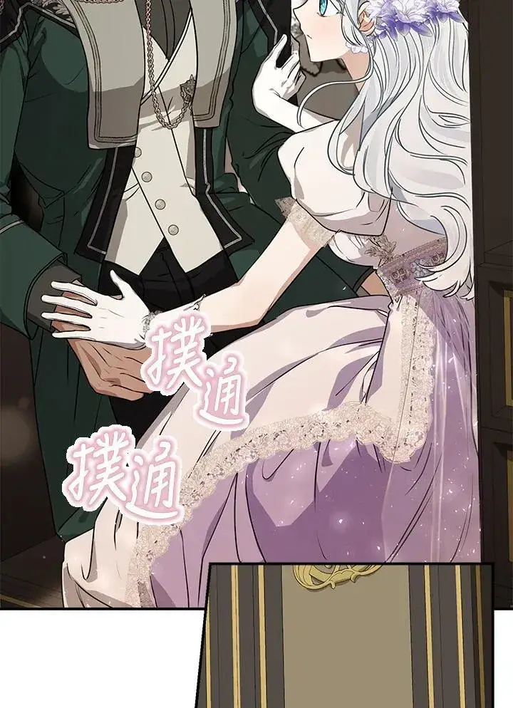 漫画《伯爵家私生女的婚后生活》第84话第99张图