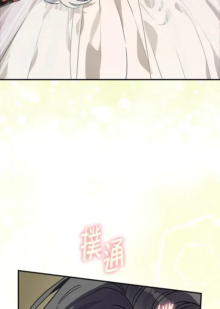 漫画《伯爵家私生女的婚后生活》第85话第22张图