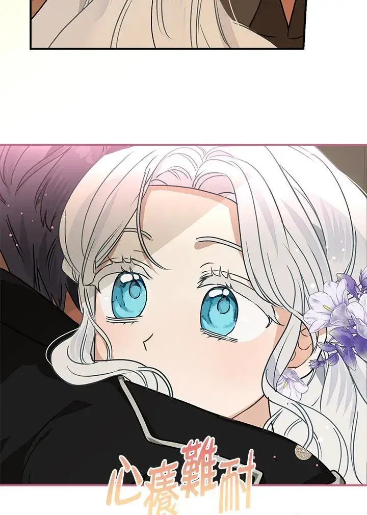 漫画《伯爵家私生女的婚后生活》第85话第24张图