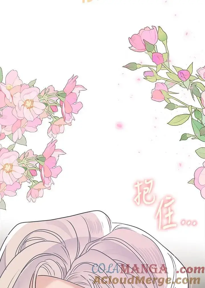 漫画《伯爵家私生女的婚后生活》第85话第25张图