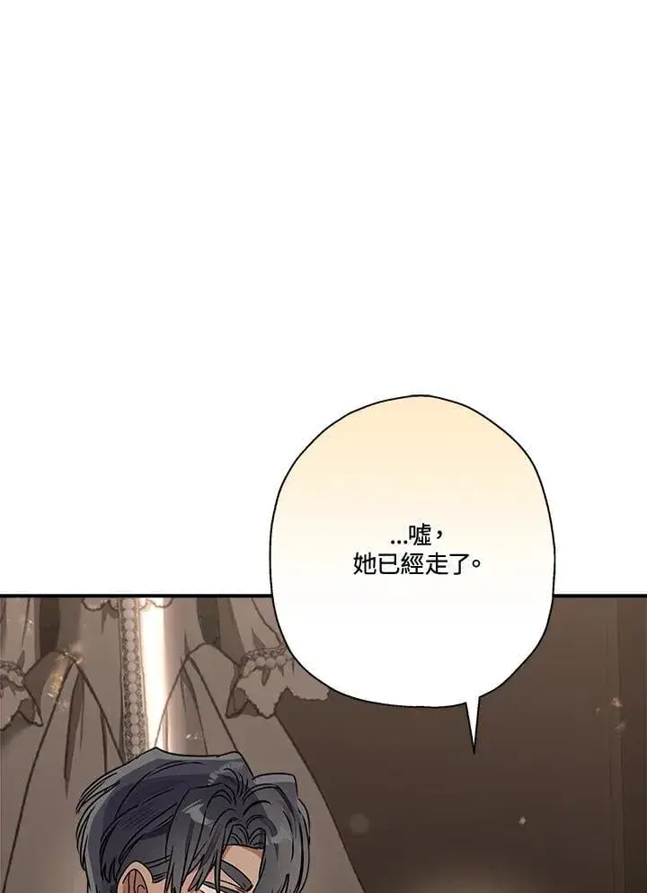 漫画《伯爵家私生女的婚后生活》第85话第4张图