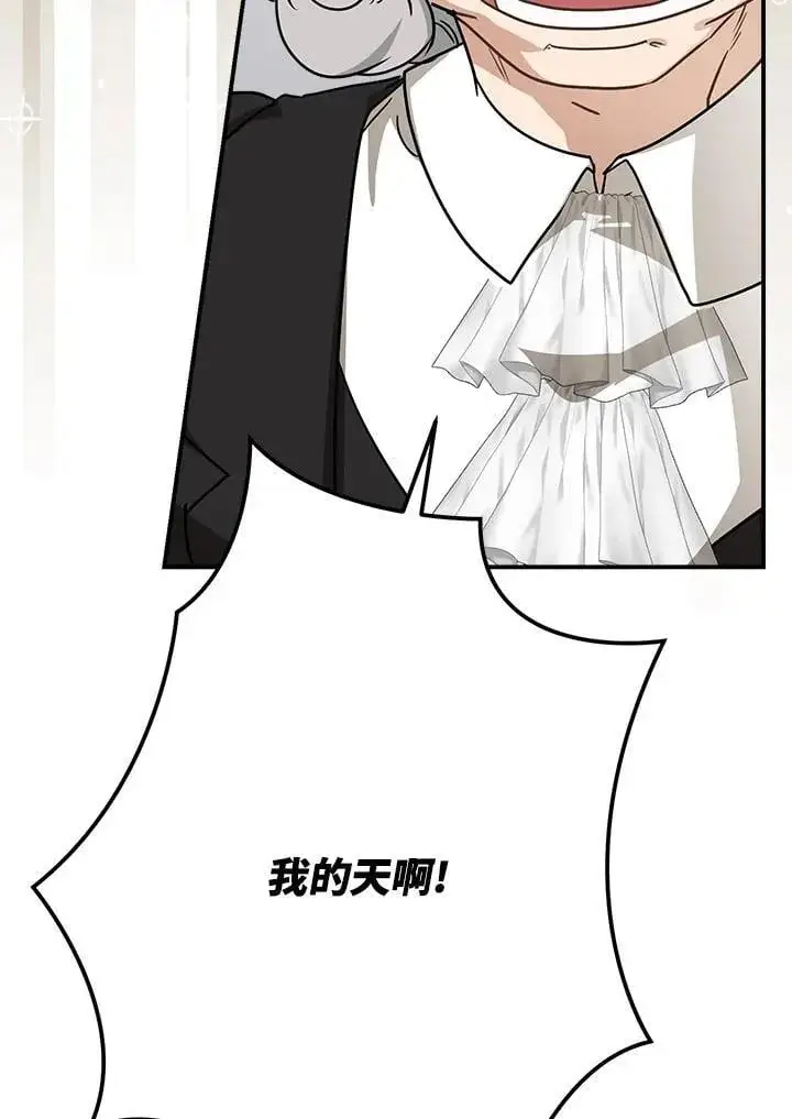 漫画《伯爵家私生女的婚后生活》第85话第56张图