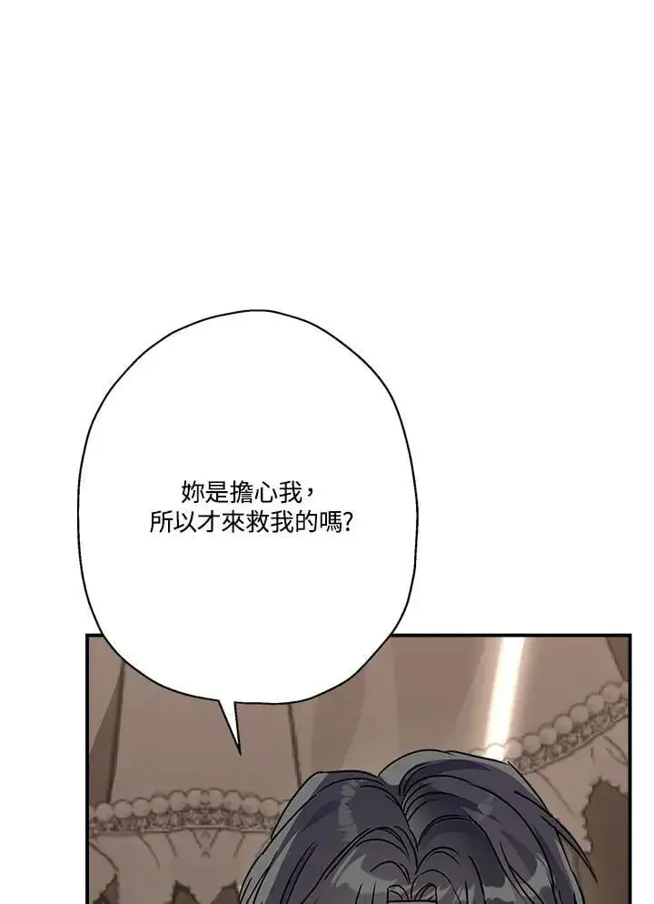 漫画《伯爵家私生女的婚后生活》第85话第6张图