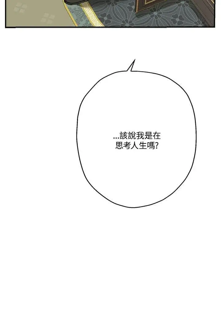漫画《伯爵家私生女的婚后生活》第85话第60张图