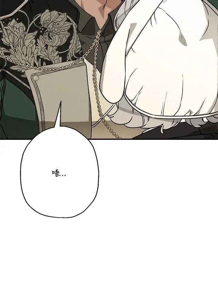 漫画《伯爵家私生女的婚后生活》第85话第62张图