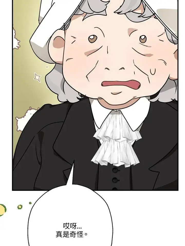 漫画《伯爵家私生女的婚后生活》第85话第64张图