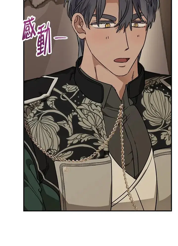 漫画《伯爵家私生女的婚后生活》第85话第7张图