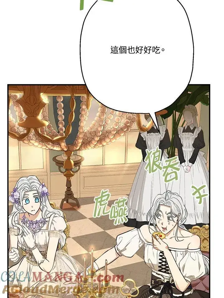 漫画《伯爵家私生女的婚后生活》第85话第77张图