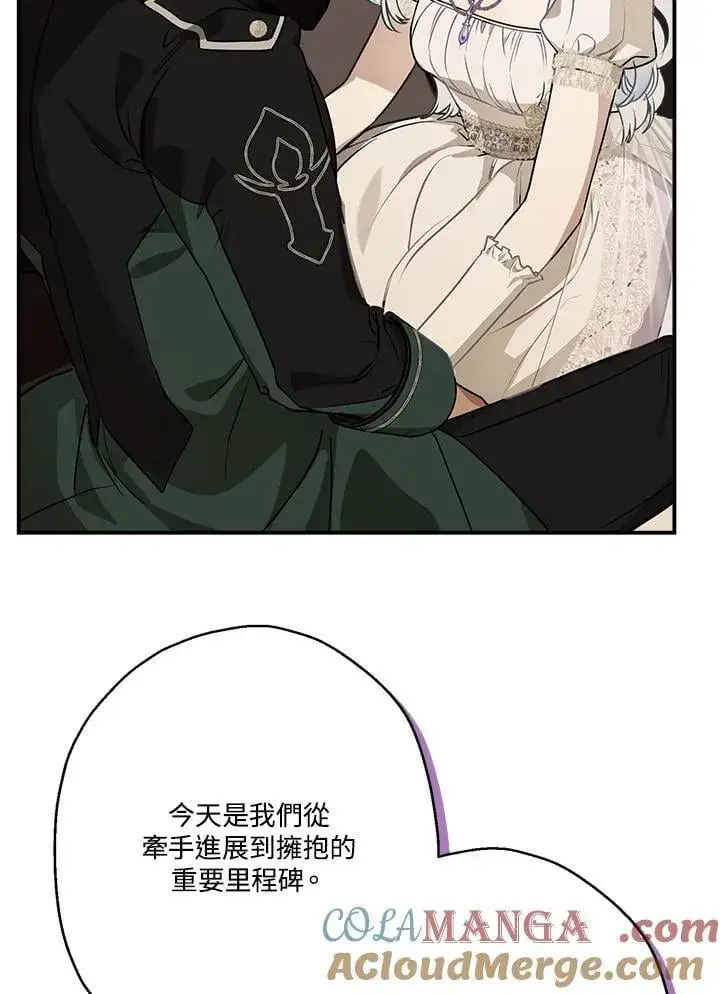 漫画《伯爵家私生女的婚后生活》第85话第9张图
