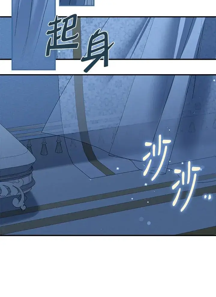 漫画《伯爵家私生女的婚后生活》第86话第103张图
