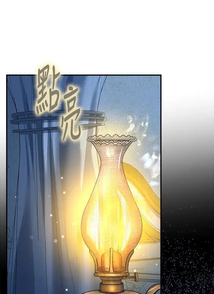 漫画《伯爵家私生女的婚后生活》第86话第104张图