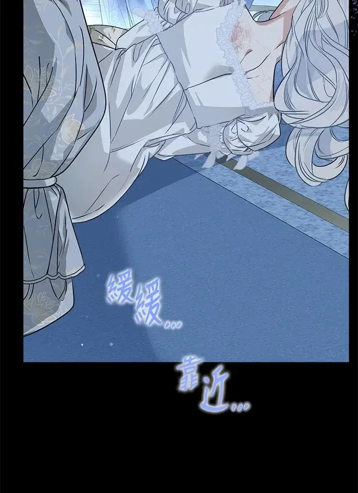 漫画《伯爵家私生女的婚后生活》第86话第106张图