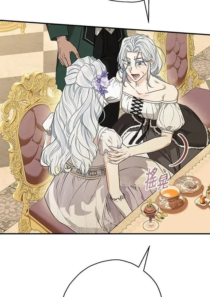 漫画《伯爵家私生女的婚后生活》第86话第19张图