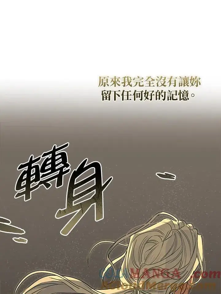 漫画《伯爵家私生女的婚后生活》第86话第29张图