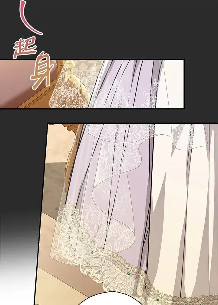 漫画《伯爵家私生女的婚后生活》第86话第44张图