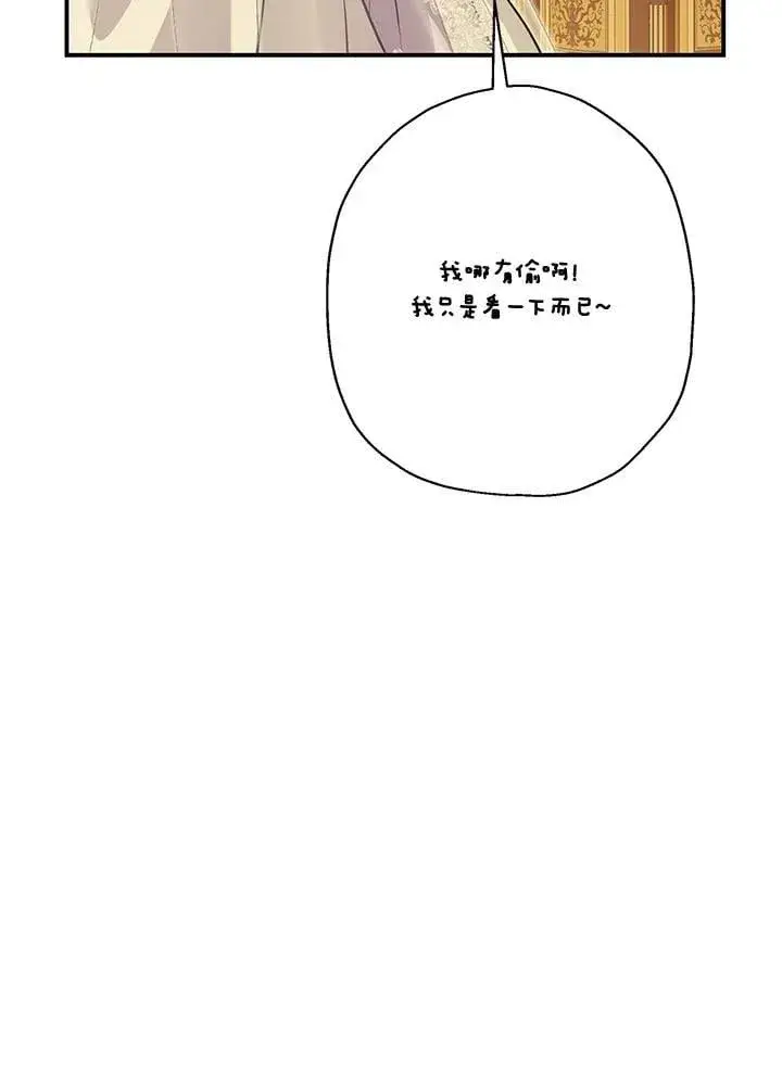 漫画《伯爵家私生女的婚后生活》第86话第58张图