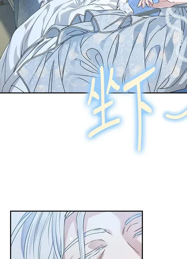 漫画《伯爵家私生女的婚后生活》第86话第78张图