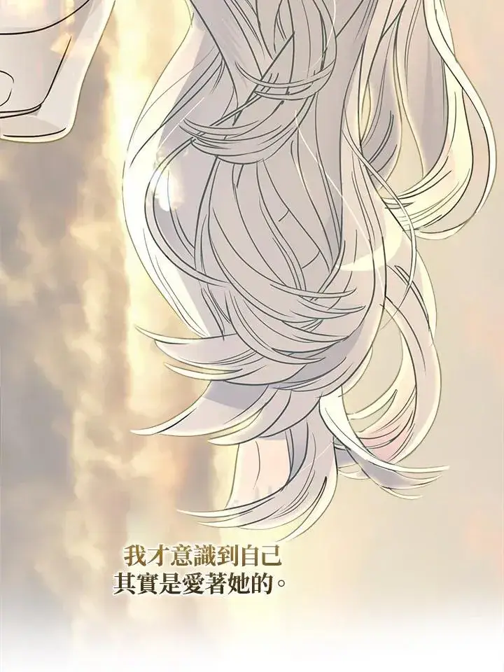 漫画《伯爵家私生女的婚后生活》第87话第22张图