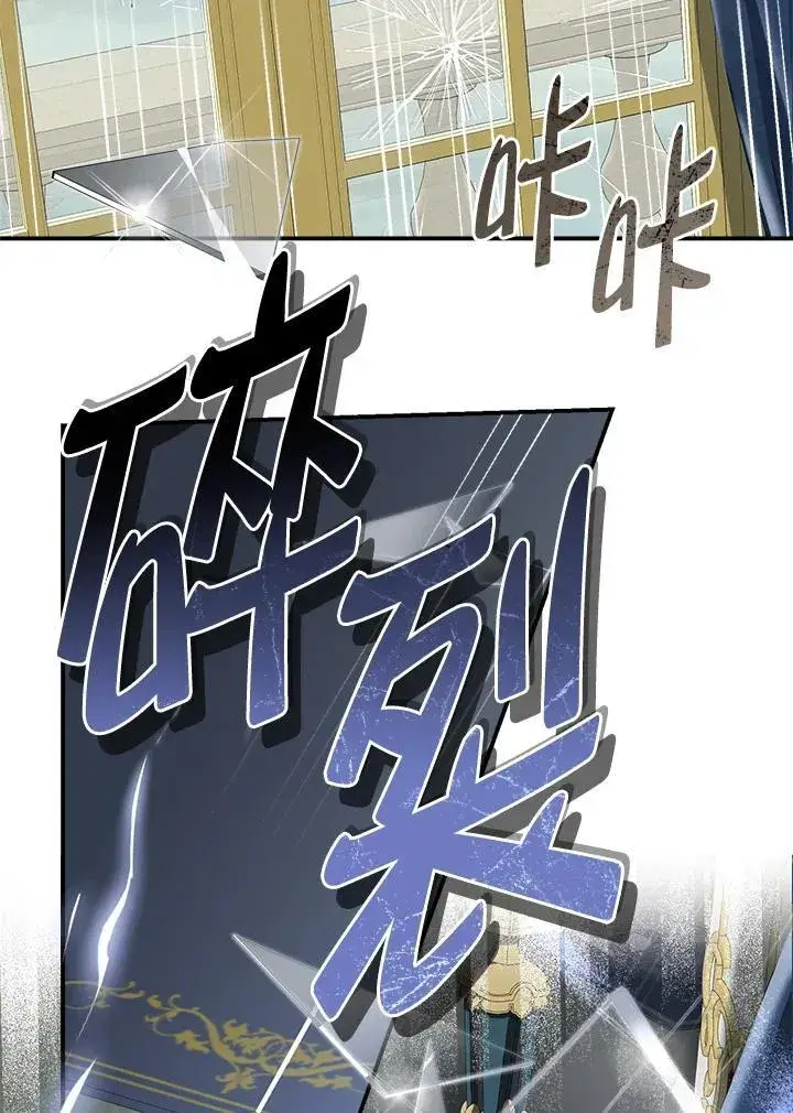 漫画《伯爵家私生女的婚后生活》第87话第32张图