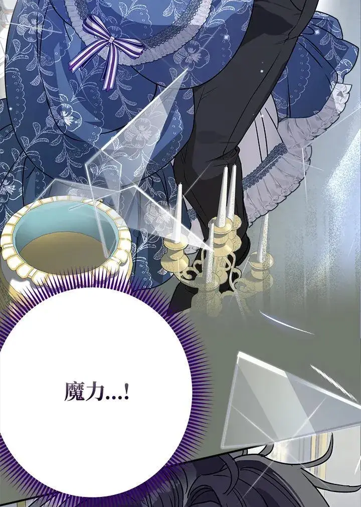 漫画《伯爵家私生女的婚后生活》第87话第34张图