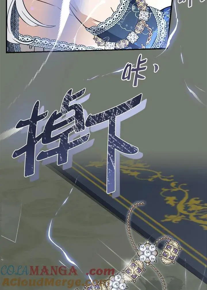漫画《伯爵家私生女的婚后生活》第87话第37张图