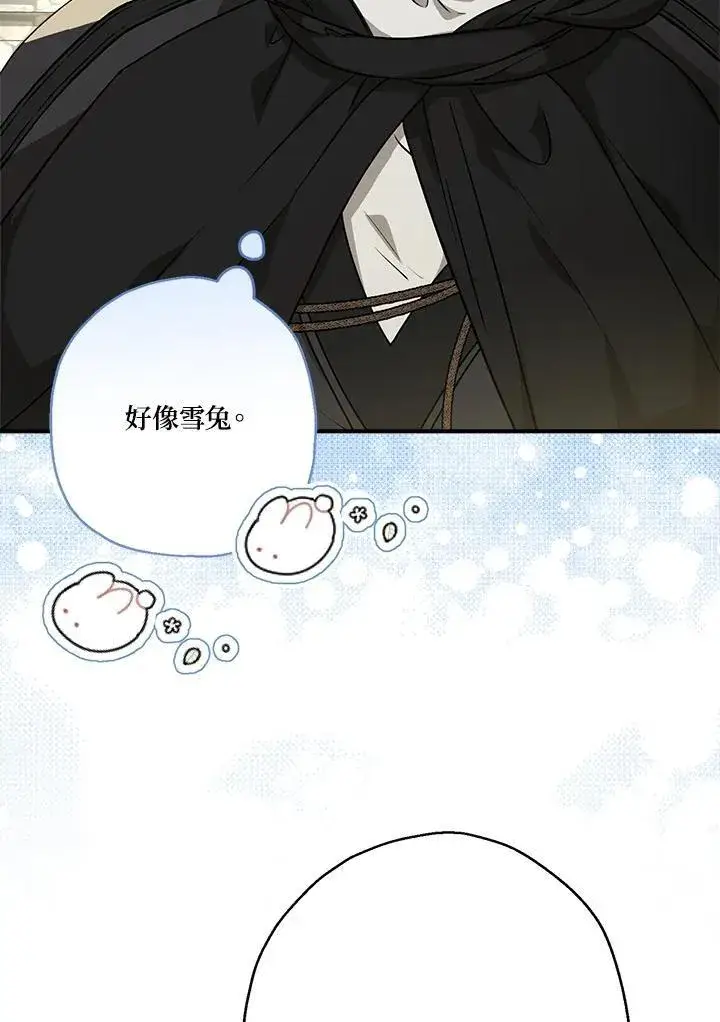 漫画《伯爵家私生女的婚后生活》第87话第74张图