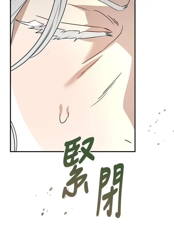 漫画《伯爵家私生女的婚后生活》第88话第10张图