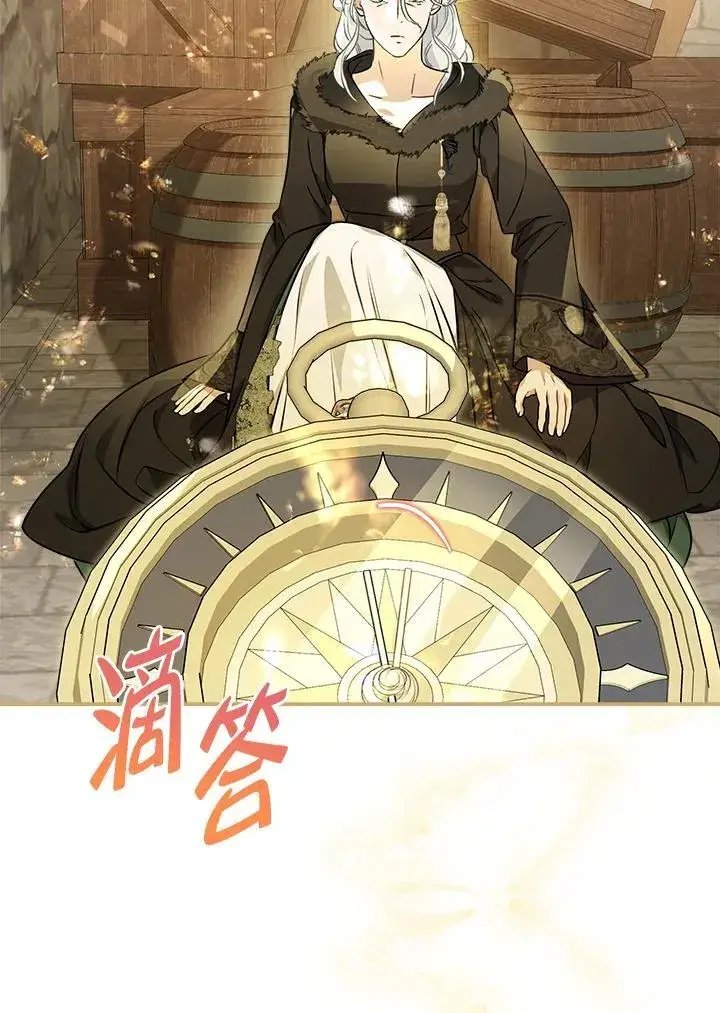 漫画《伯爵家私生女的婚后生活》第88话第100张图