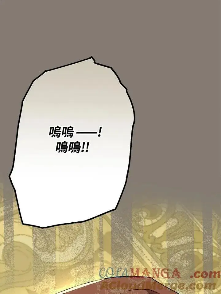 漫画《伯爵家私生女的婚后生活》第88话第17张图