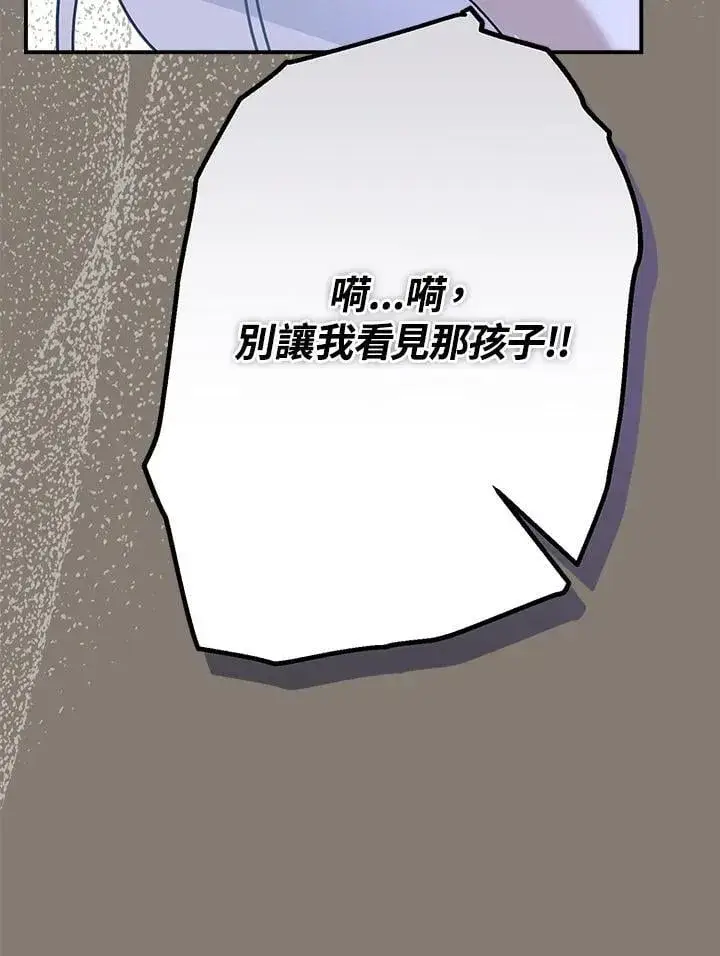 漫画《伯爵家私生女的婚后生活》第88话第24张图
